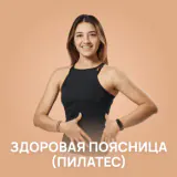 Программа 6